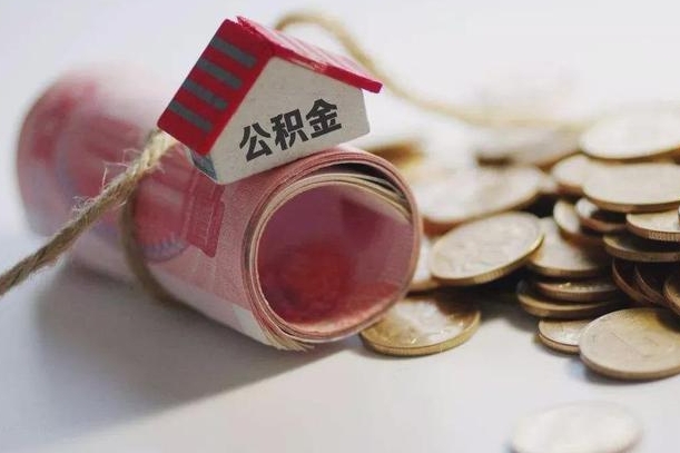 拉萨在职人员可以把公积金取出来吗（在职人员能不能提取公积金）